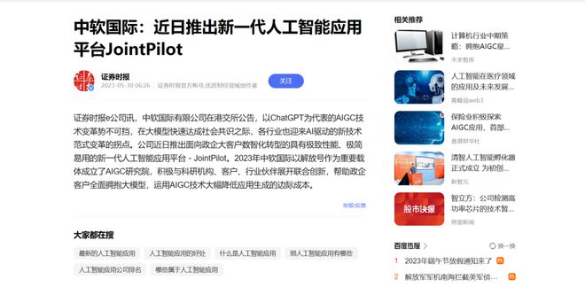 數(shù)字經(jīng)濟(jì)新篇章 浙江5G全連接工廠藍(lán)圖與全國軟件業(yè)穩(wěn)健增長