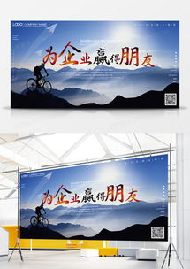企業(yè)展板廣告設計模板下載指南 精選大全與高效制作