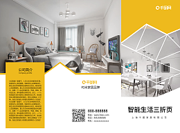 高效辦公新選擇 在線制作專業(yè)產品廣告模板圖片